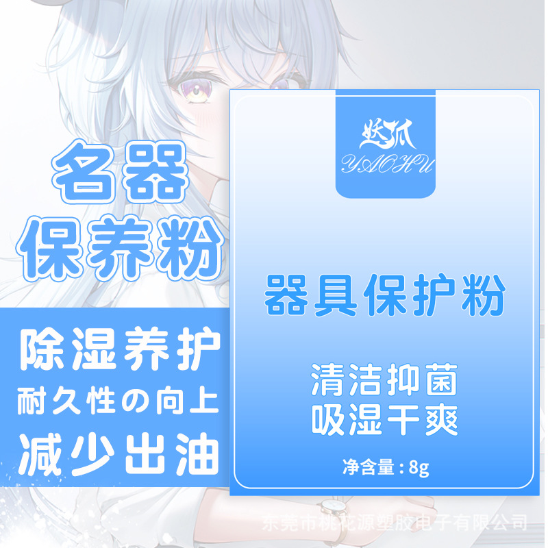 Silicone Doll Mold for Male Masturbator Cup, Butt Protection Powder, Wholesale Maintenance Tool