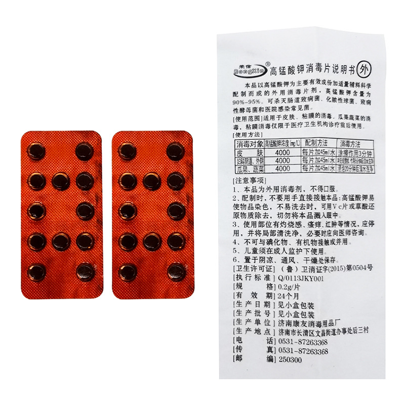 Rongxin potassium permanganate disinfection tablets 24 pieces/Box 500 boxes/piece