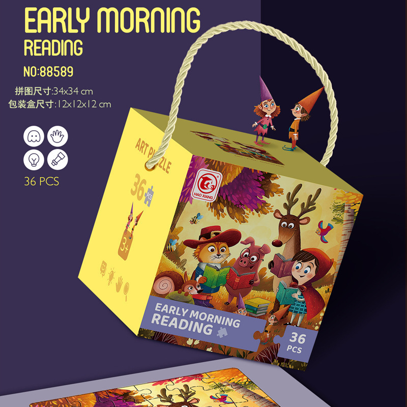 Кросс-бордерные 36-части продвинутые головоломки для детей, оптовая подарочная коробка для мальчиков и девочек, набор подарков для детского сада