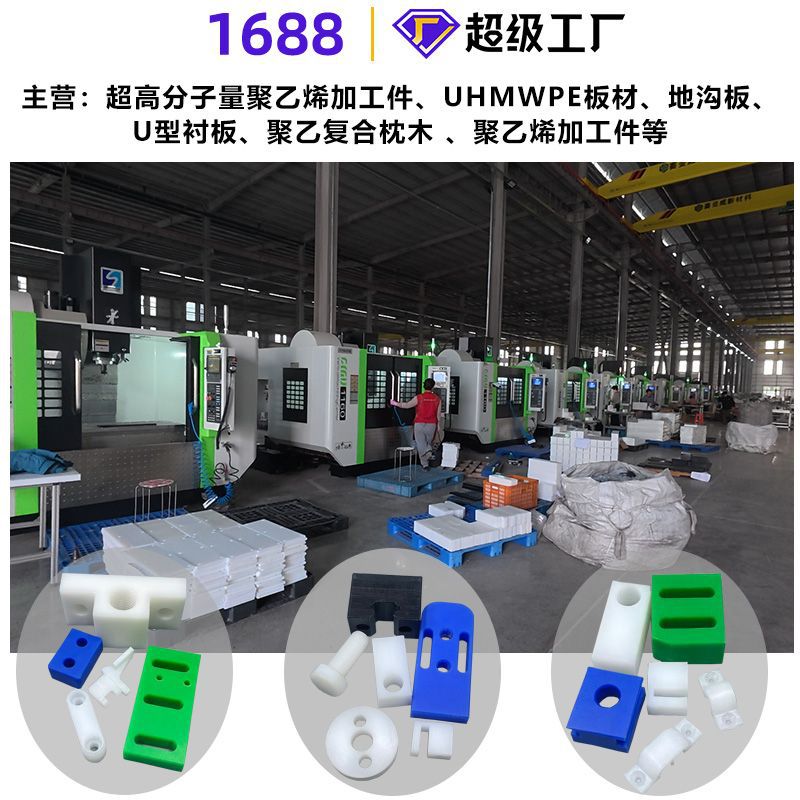 Polyethylene Processing Parts Upe Special-Shaped Parts Wear-Resistant and Compression-Resistant Slider Pad Polyethylene Parts Pe Plastic Processing Parts