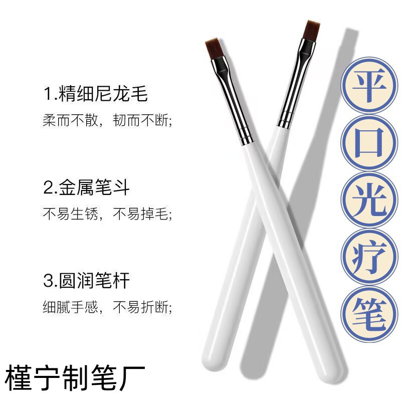 Прямые поставки с завода, плоская фототерапевтическая ручка для ногтей, маленькая круглая головка, белая ручка для геля