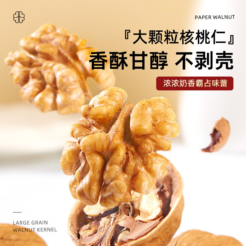 Walnut Kernels New Arrival 500g Original Roasted Nuts for Pregnant Women Raw and Cooked Walnut Kernels Meat New Year Dried Fruit Mixed Nuts