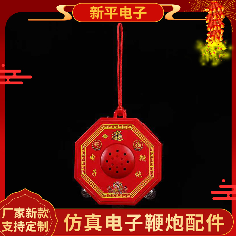 Симулированные электронные петарды с звуком для Нового года и Весеннего фестиваля, красные перезаряжаемые петарды, электронные петарды для украшения помещений и улиц