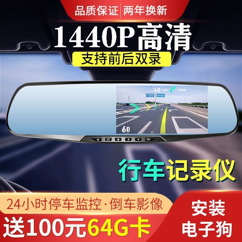 Зеркало заднего вида автомобильный высококачественный видеорегистратор 2025 новая модель с обратным изображением цифровая собака передние и задние камеры
