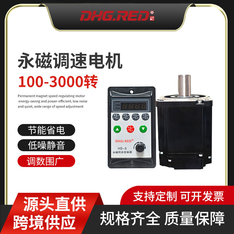 Прямые поставки от производителя 220V переменный ток постоянный магнит синхронный мотор с регулируемым контроллером скорости, бесшумный постоянный магнит синхронный мотор