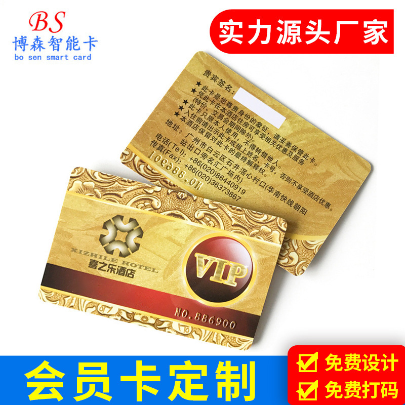 производитель из Гуанчжоу, индивидуальная ПВХ карта членства, смарт-карта, IC карта, карта членства супермаркета, гостиницы, индивидуальная VIP карта членства