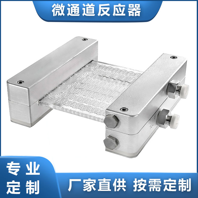 Continuous Current Reactor Microchannel Reactor Chemical Micro Reactor Pharmaceutical Microchannel Reactor