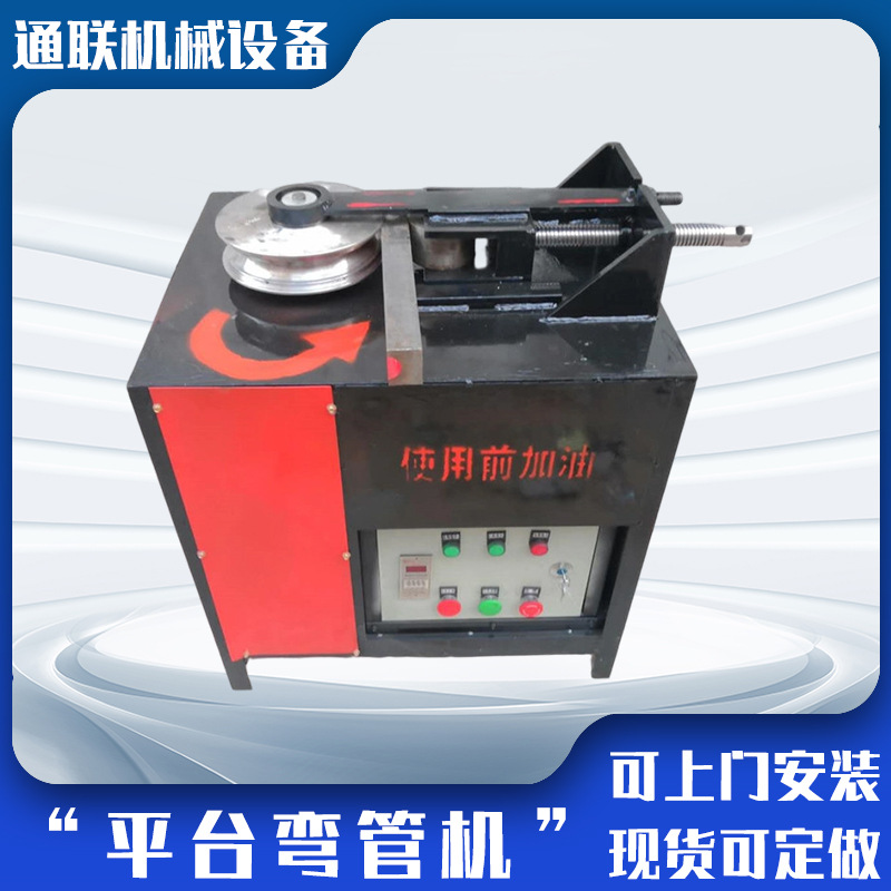 Полностью автоматический ЧПУ трубогиб с радиусом изгиба для круглых и квадратных труб