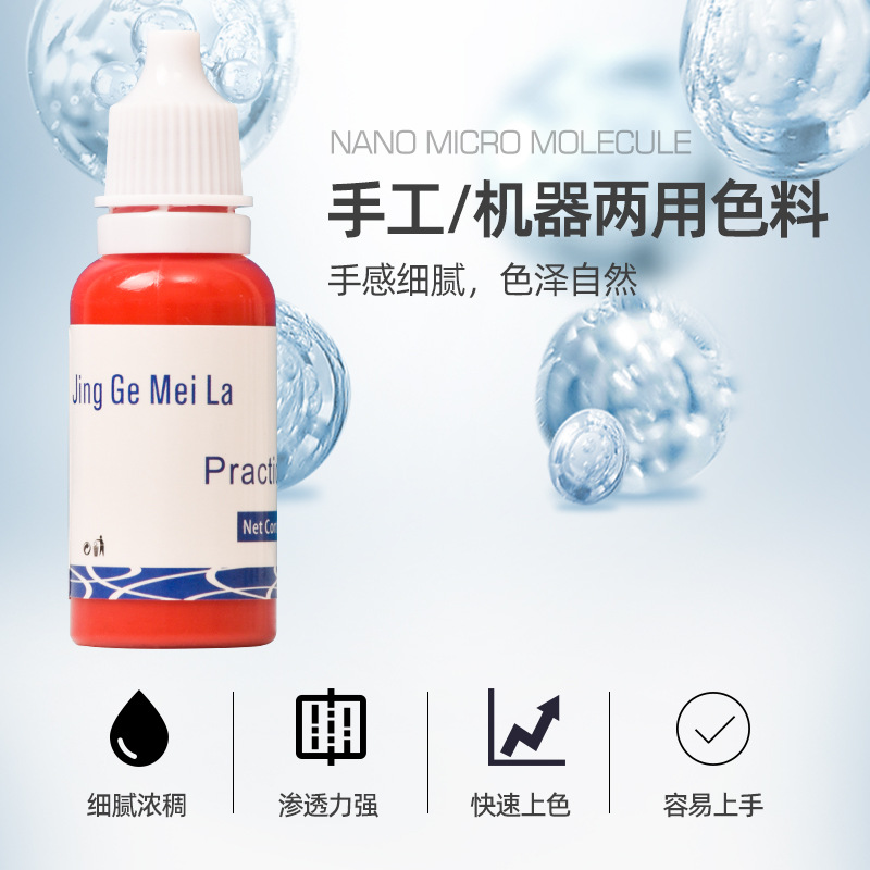 High-end tattoo practice pigment 10ml20 colors optional 10ml manual machine dual-purpose delicate color natural