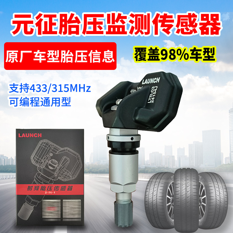 Yuanzheng CRT501 Tire Pressure Sensor Programming Rf 315 and 433MHz Universal Matching Instrument Tire X431