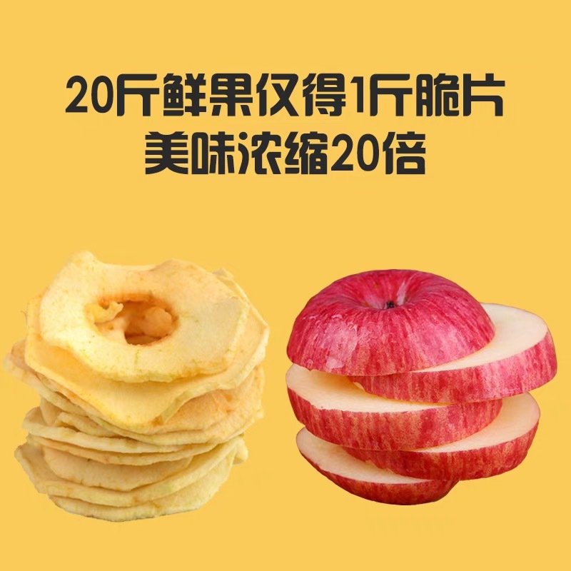 [Crunchy] Apple Crisps Are Sweet and Sour and Delicious. the Ingredient List Is Only: Apples