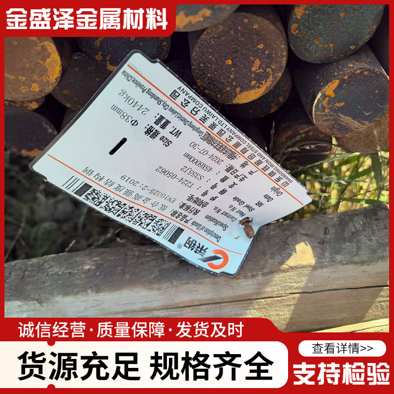 Розничная резка круглой стали Q355D круглой стали Q355C Низколегированная круглая сталь Устойчивая к низким температурам круглая сталь для механической и обрабатывающей промышленности в наличии