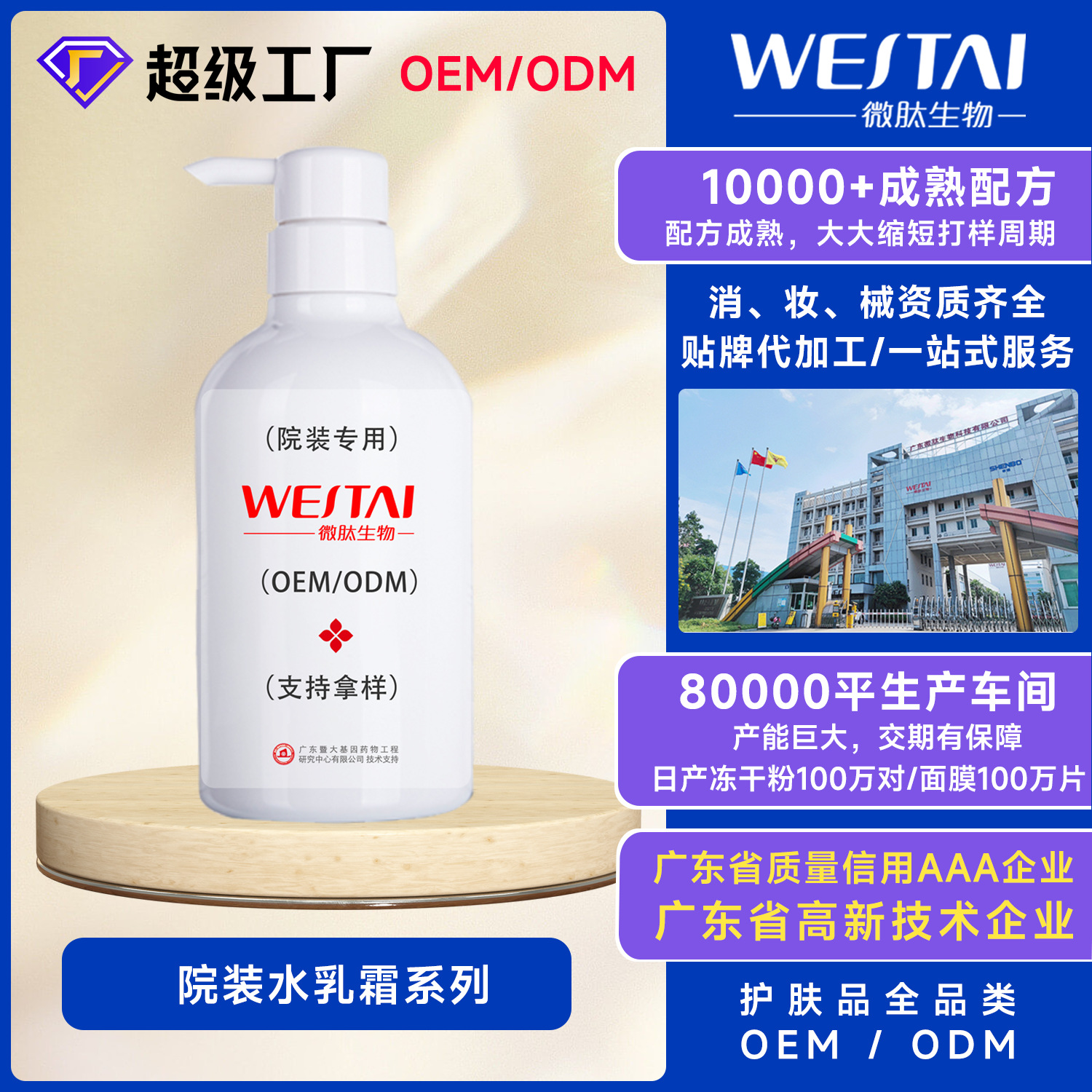 Moisturizing hospital water lotion set large bottle skin care products mild water cream essence facial cleanser facial moisturizing wholesale