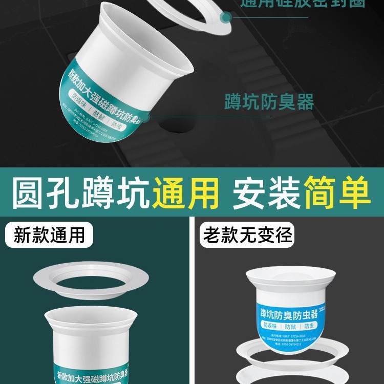 Toilet squatting pan squatting pit deodorant toilet odor blocking device blocking hole anti-odor artifact stool deodorant urinal cover