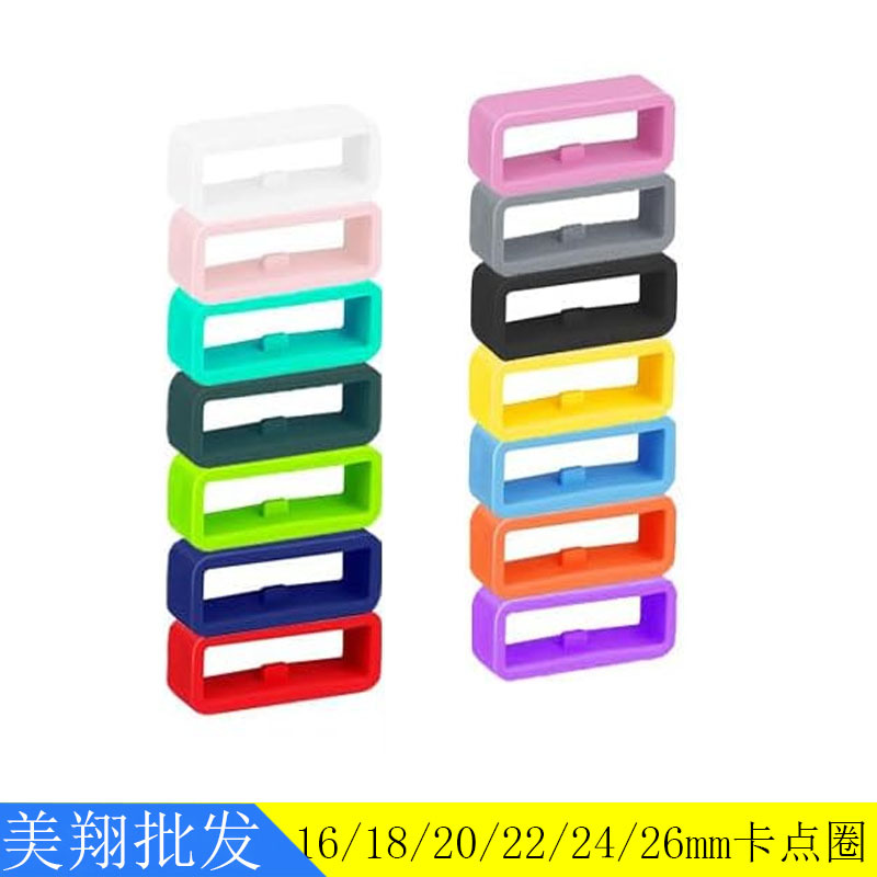 Factory Direct Supply Watch Strap Buckle Silicone Ring 16 18 20 26 24 22mm Watch Strap Movable Ring Silicone Ring