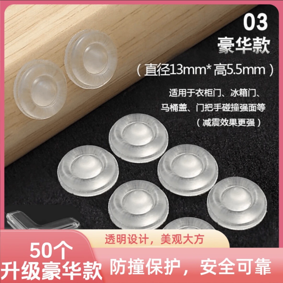 Door Handle Anti-Collision Pad Silicone Refrigerator Door Cabinet Anti-Collision Pad Protection Wall Noise Reduction Silencer Household Anti-Collision Sticker