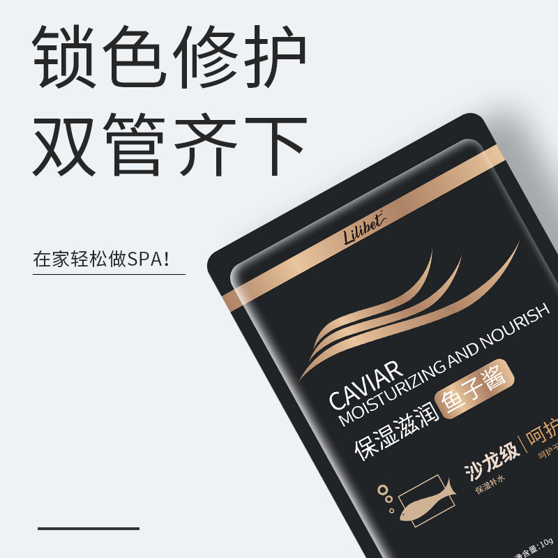 Small package of scorched hair reduction non-steaming and pouring film baking ointment conditioner moisturizing and smooth caviar hair mask portable bag