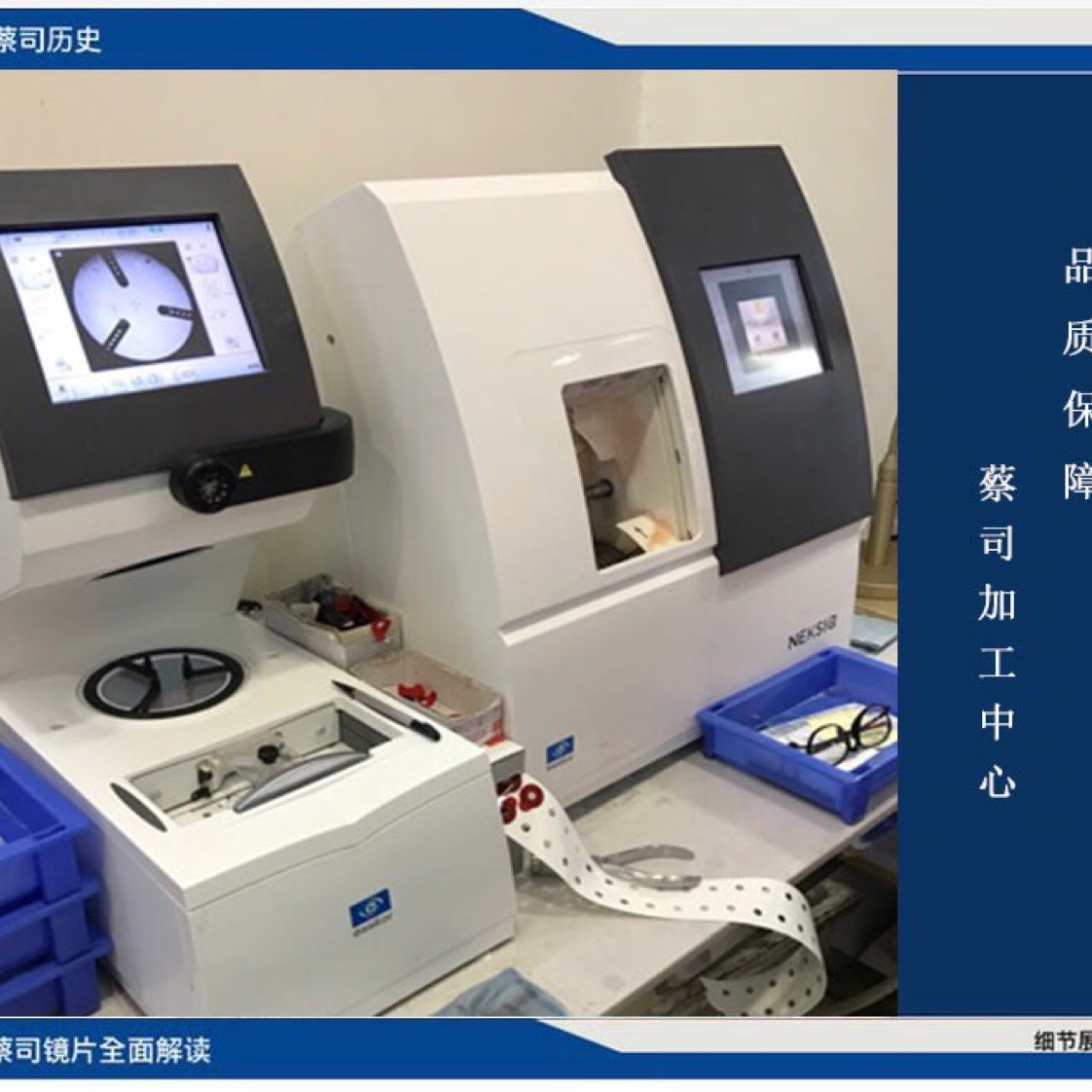 Профессиональная обработка объективов, установка, полировка с линзами