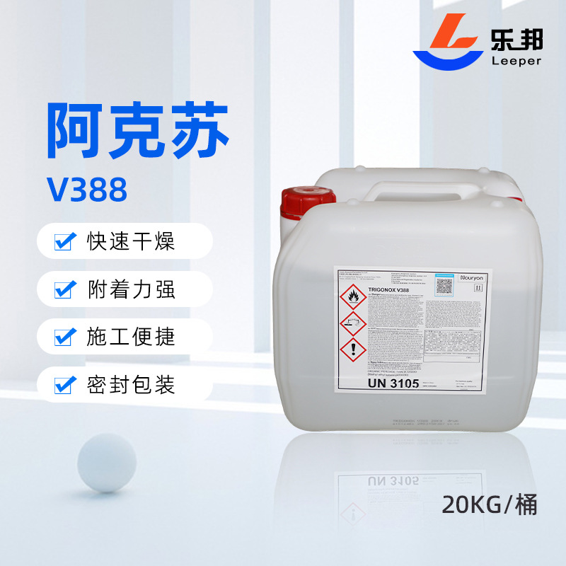 Nouryon V388 Room Temperature Curing Agent Resin Initiator with Stable Performance Aksu Curing Agent Wholesale