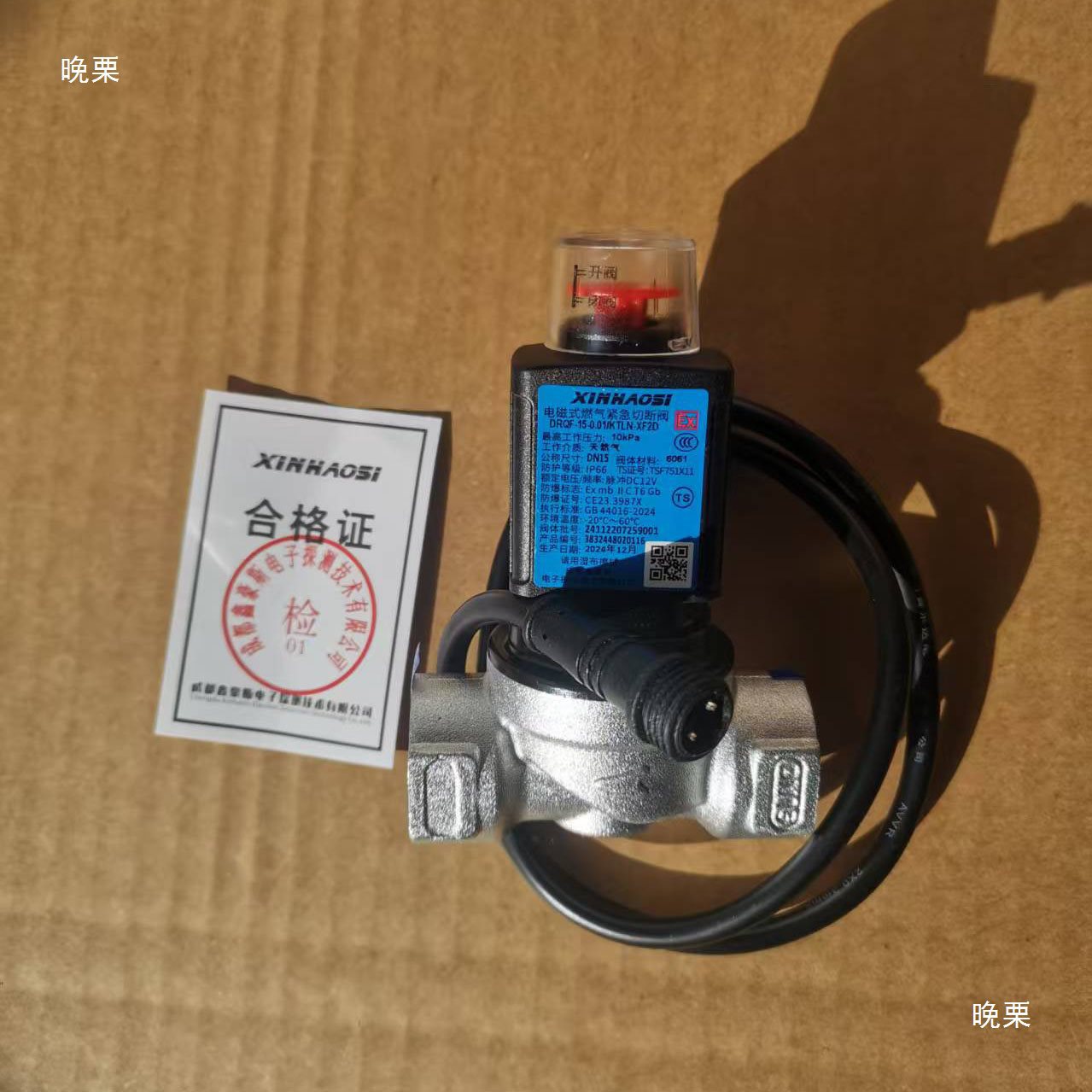Various Connectors Gas Alarm Solenoid Valve Round Connector Gas Shut-Off Valve Hanwei Oho