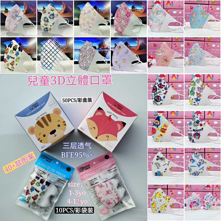 3D маска Vansbear для детей, трехслойная, дышащая, с независимой упаковкой