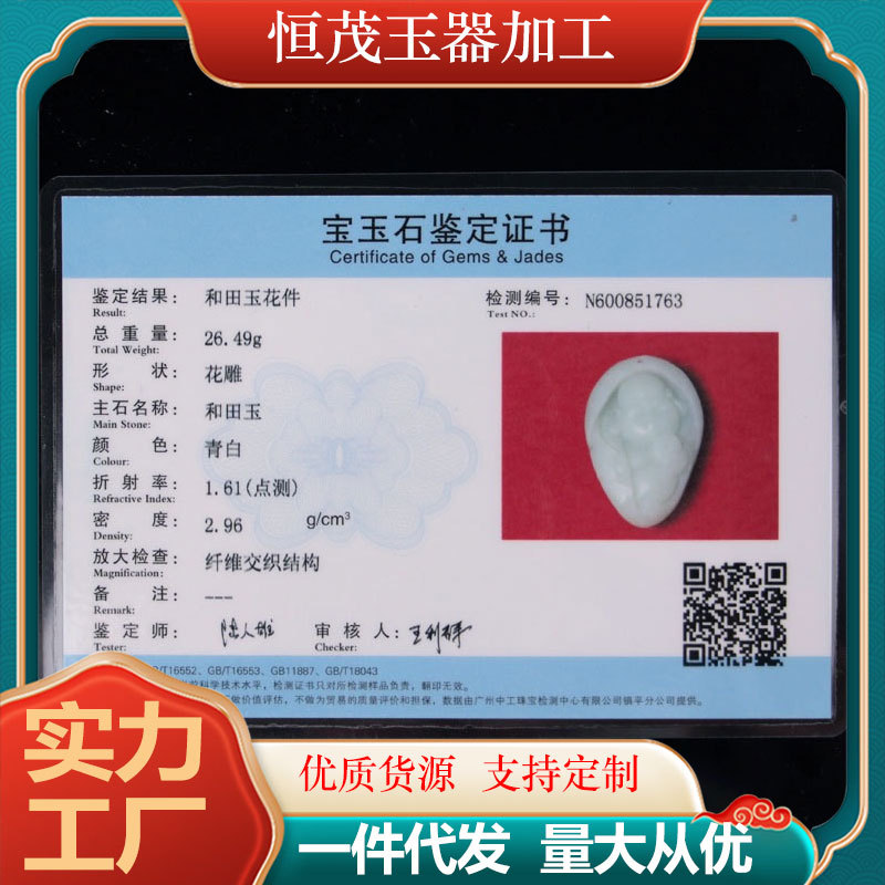 Сертификат идентификации драгоценных камней, один предмет, один сертификат, регулярная идентификация и доставка, возврат или обмен невозможен после выдачи сертификата