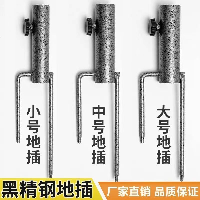 Рыболовный зонт с грунтовым колом, основание для пляжного зонта, черные стальные вставки для зонта на открытом воздухе