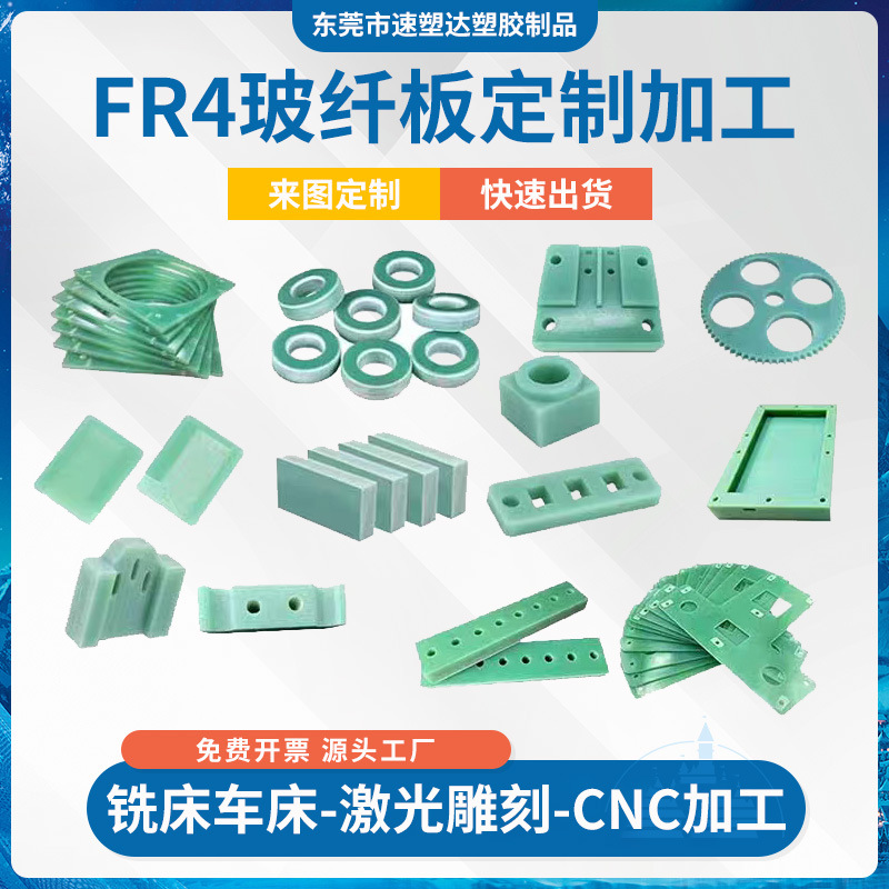 Factory Wholesale Aqua Green G10Fr4 Fiberglass Board Fiberglass Board Epoxy Board Processing New Energy Insulation Partition