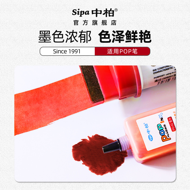 Zhongbai POP Advertising Pen Ink 12 Color Mark Pen Filling Liquid Mike Pen Supplement Color 25ml Wholesale