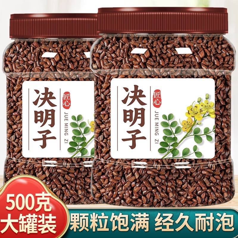 Чай из семян кассии, жареные семена кассии, хризантема, годжи, чай из семян кассии, трава семян кассии, новинка, аутентичный