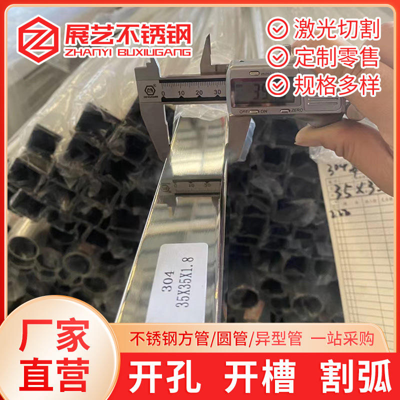 Manufacturer Supplies 304 Stainless Steel Square Tube 201 Stainless Steel Rectangular Tube Processing Mirror Brushed Square Stainless Steel Tube