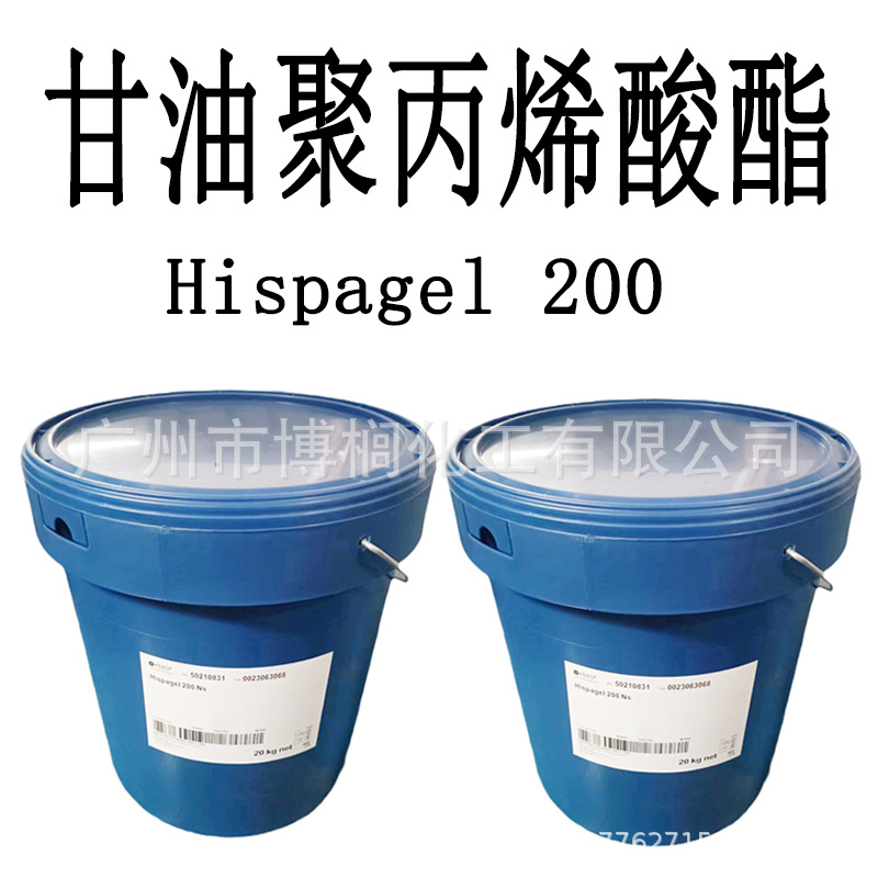 Basf Hispagel 200 Glycol Acrylate Moisturizing Gel Emollient Thickener 1kg