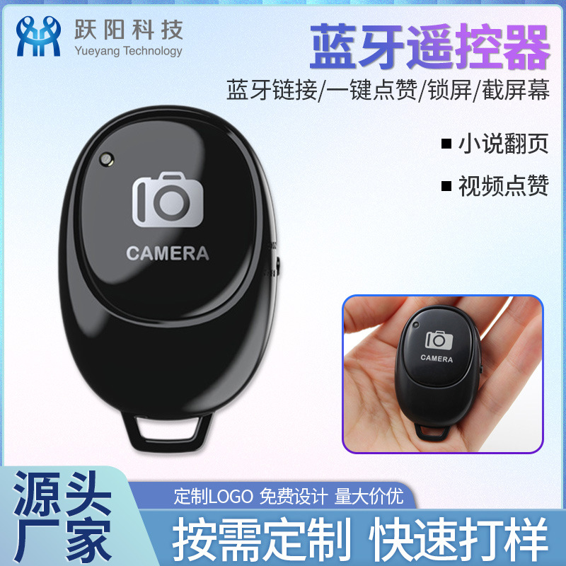 Мобильный телефон пульт дистанционного управления индивидуальный беспроводной Bluetooth селфи таймер для Android \IOS система затворной фотографии селфи