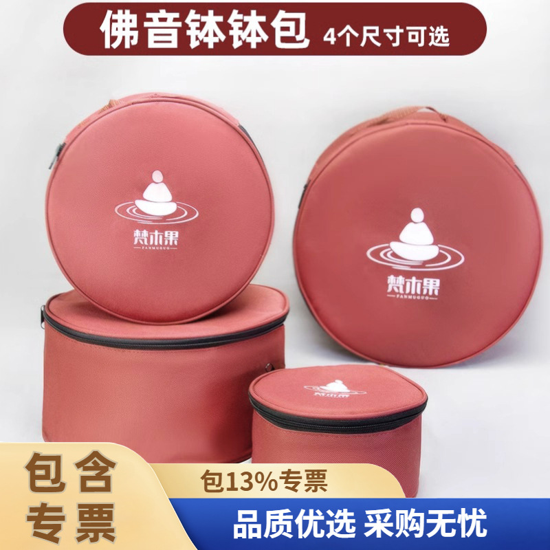Сумка для буддийской звуковой чаши, упаковка для подарка, чаша для кристального пения, упаковка для хранения 30 см