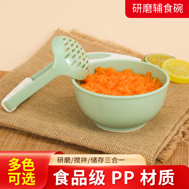 Чаша для измельчения детского питания, набор для измельчения фруктов и овощей