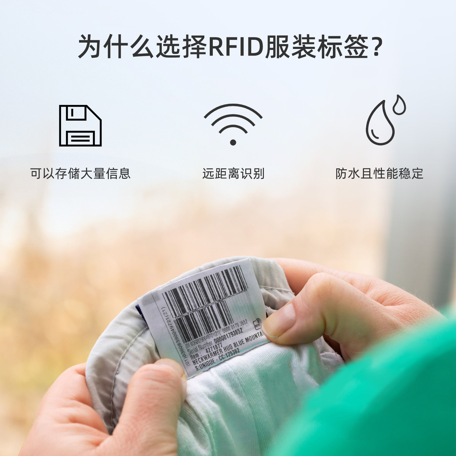 RFID clothing cloth label electronic label laundry label can be sewn printing R6-P chip UHF clothing inventory