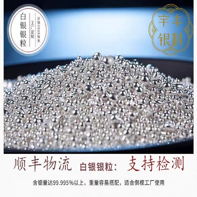 Серебряные бусины, серебряные капсулы, чистое серебро, сломанное серебро, материал Ag9999, стерлинговое серебро, инвестиционные украшения, DIY, инвертированная форма, серебро национального стандарта №1