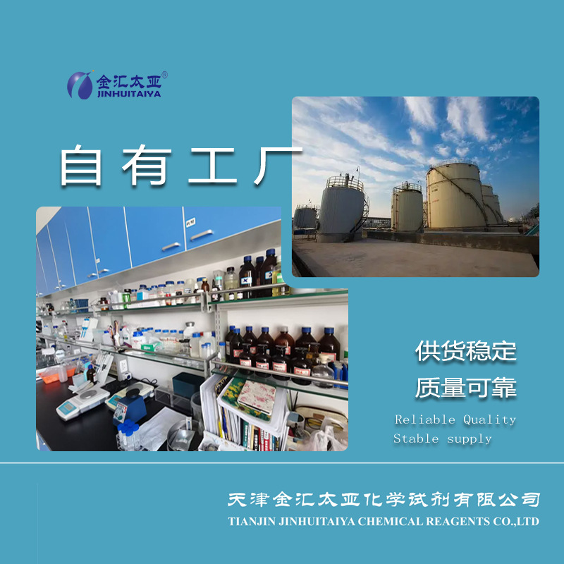 Salicylic Acid Analytical Pure Ar Sublimation Grade Reagent White Needle-Shaped Crystals in Stock Jinhuitaiya