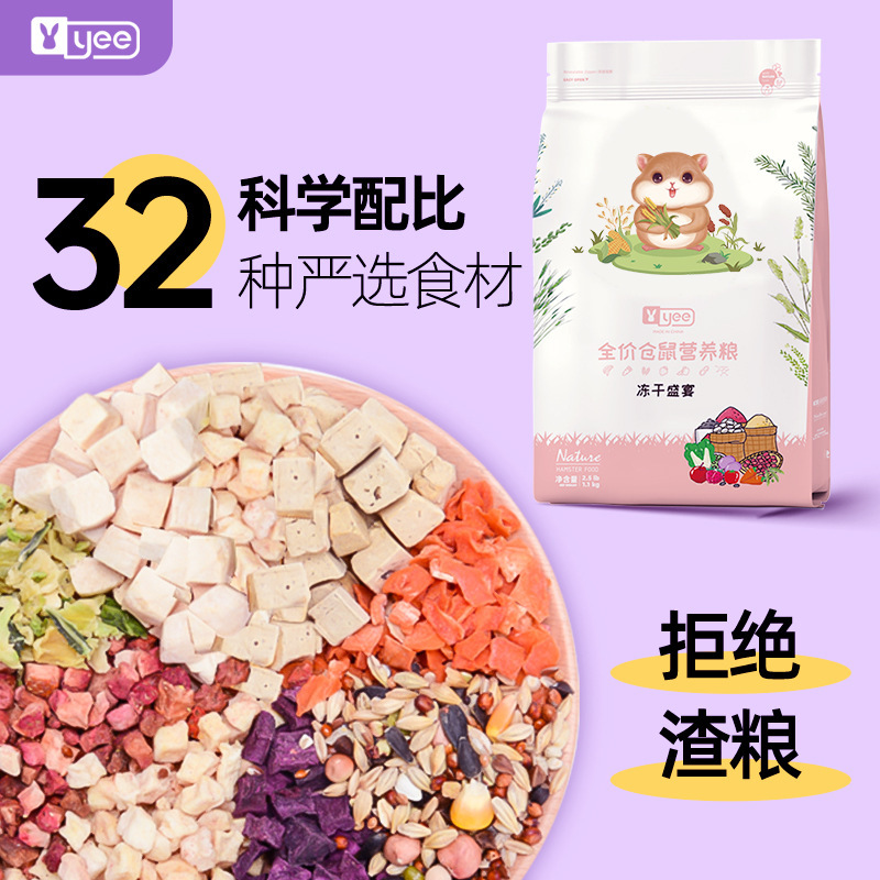 оптовая продажа зерна для хомяков корма для крыс золотой медведь зерна кальмара корм для хомяков