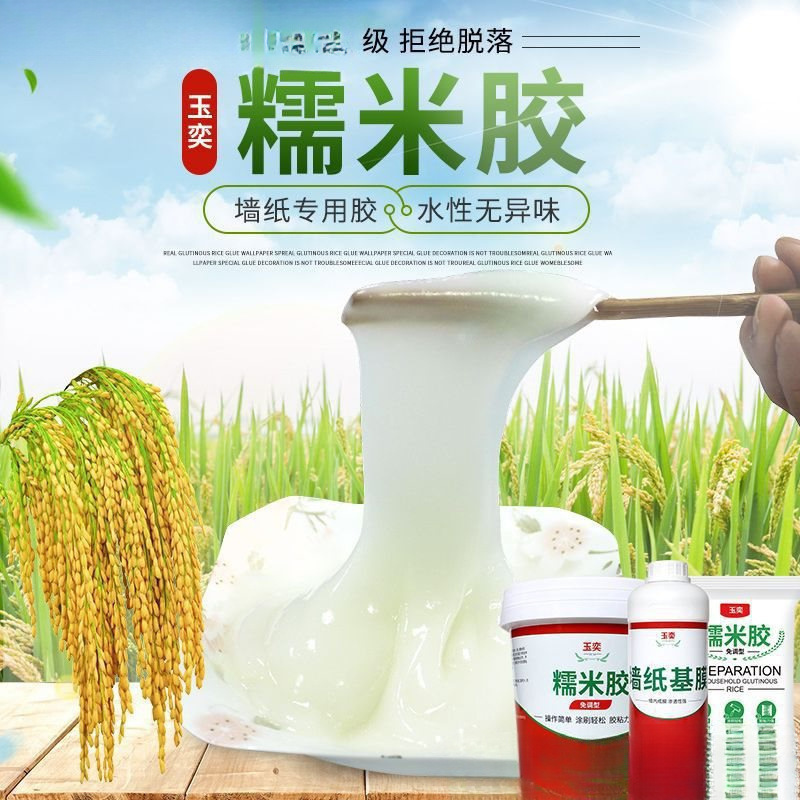 Клей на основе клейкого риса для обоев 2025 года, порошковый клей для ремонта обоев, клей для стеновых тканей, клей для базовой пленки, доступен для оптовых закупок