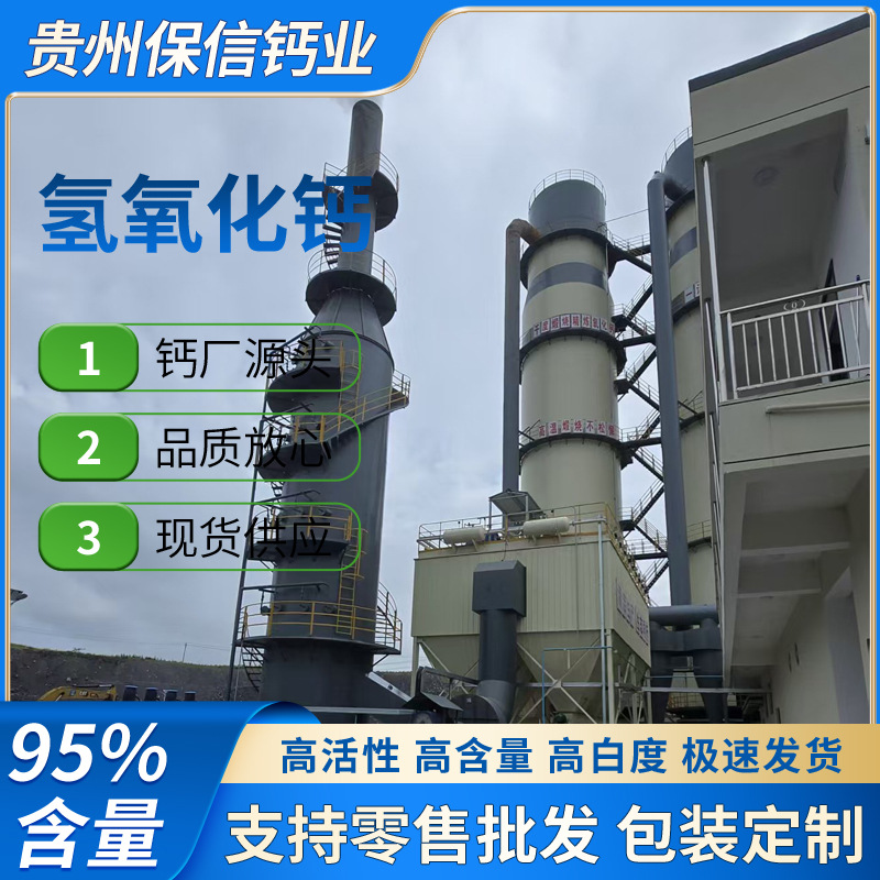 Cooked Lime Powder, Calcium Hydrogen Dioxide, Lime Powder, Guizhou Factory Direct Sales Nationwide, Large Quantity Discount