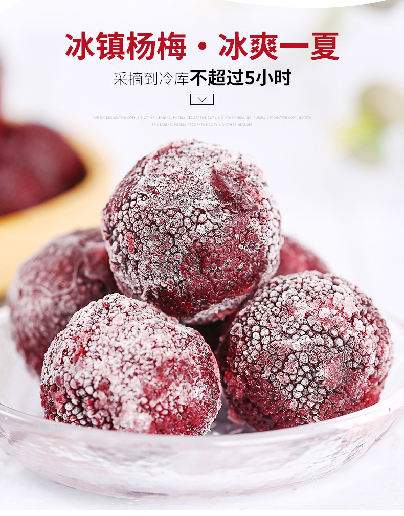 Sf Free Shipping Jingdefu Ice Bayberry 50G/Bag Agricultural Specialty Ready-To-Eat Snacks Summer Cool Iced Bayberry