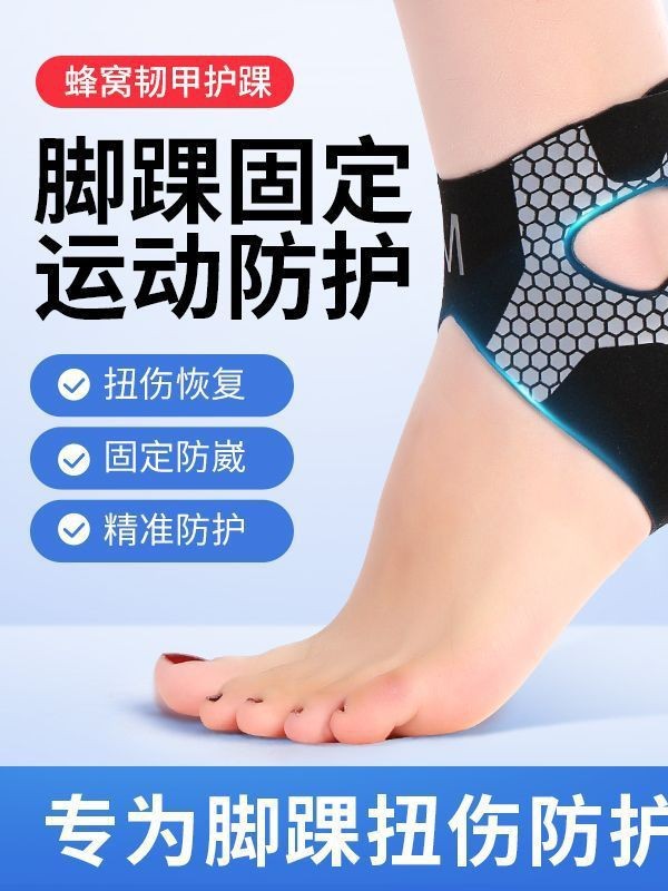 Professional Basketball Ankle Support for Men, Anti Sprain Foot Protector, Sprain Fixation, Running Football Ankle Protector, Ankle Joint Protector