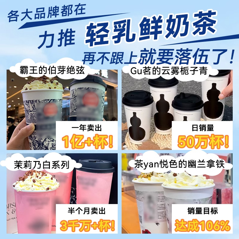 【Special for Milk Tea】Non-Hydrogenated Milk Base Light Milk Tea, Milk Tea, Coffee Latte, Commercial Milk, Low-Fat Fresh Milk