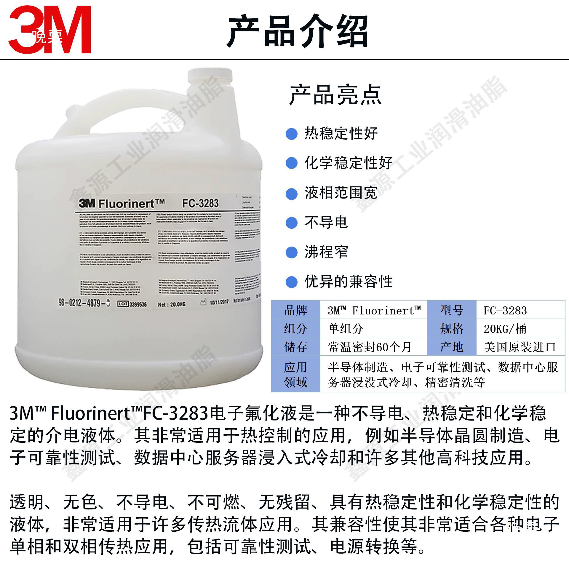 Американский Fluorinert Fc-3283, цифровая фторсодержащая жидкость, жидкость для обнаружения утечек полупроводникового охладителя