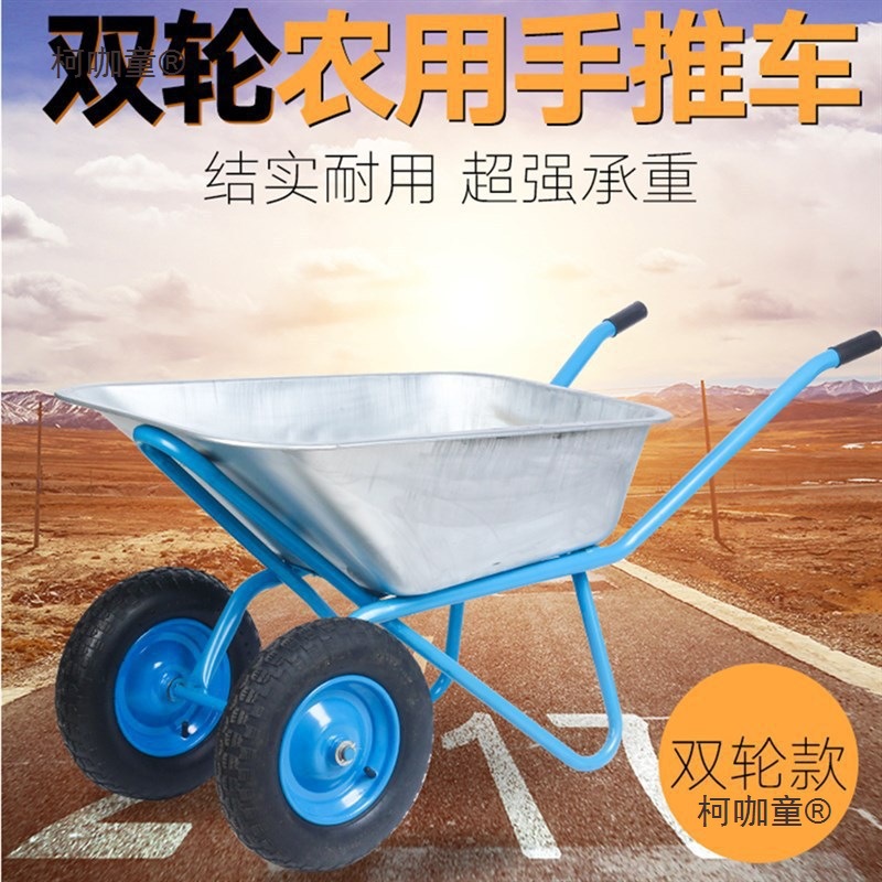 Agricultural Household Trolley for Pushing Sand, Construction Site Bucket Truck, Garden Trolley, Transport Truck, Soil Single-Wheel Garbage, Metabo