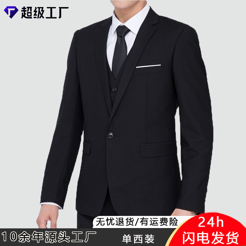 Новые готовые мужские костюмы и куртки для работы