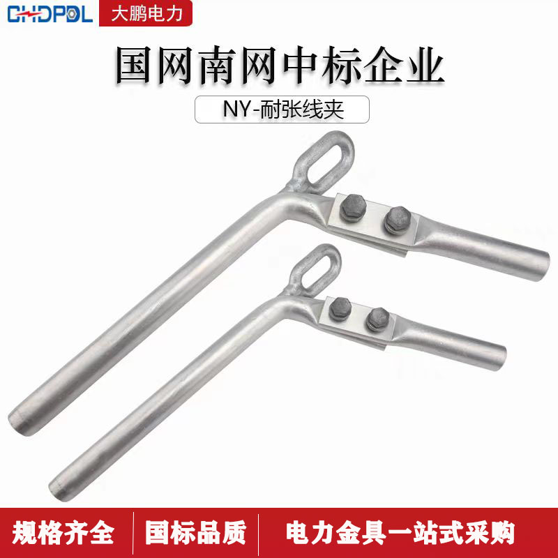 Гидравлический зажим натяжения Ny-50/70/95/120/150/240/300, полностью кованые электрические fittings