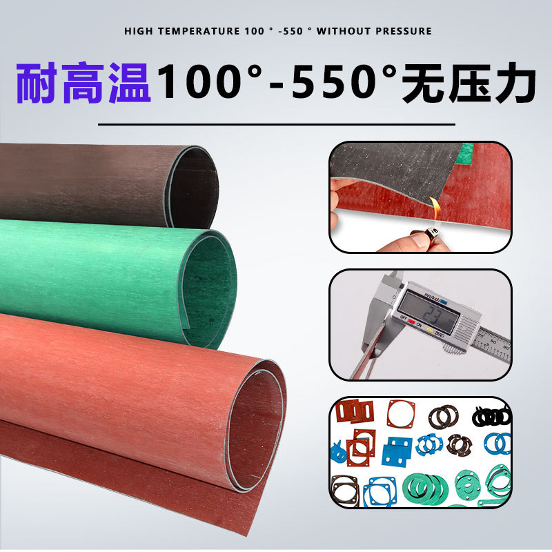 Factory direct asbestos board oil resistant asbestos rubber sheet high temperature resistant flange gasket high pressure asbestos rubber sheet