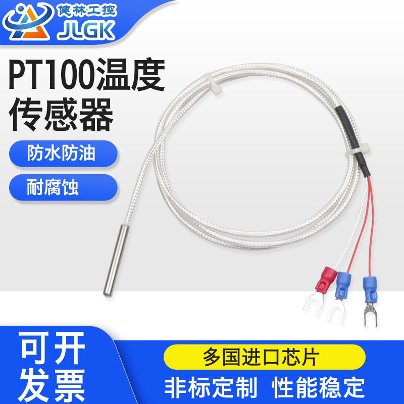 Pt100 Temperature Sensor Probe K-Type Thermocouple Temperature Transmitter Waterproof Corrosion High Temperature Patch Thermal Resistance